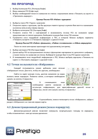 Страница 26