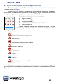 Страница 29