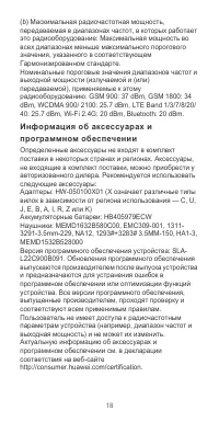 Страница 10