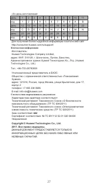 Страница 19