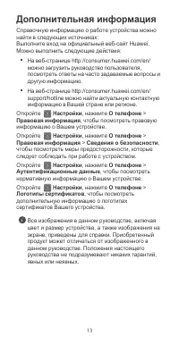 Страница 5