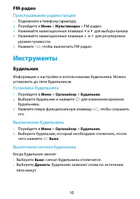 Страница 10