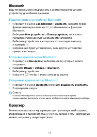 Страница 11