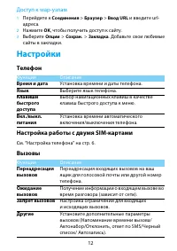 Страница 12