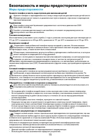 Страница 15