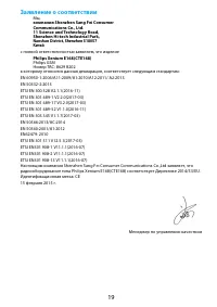 Страница 19