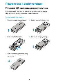 Страница 4
