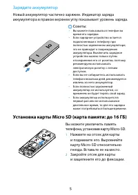 Страница 5