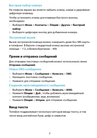 Страница 7