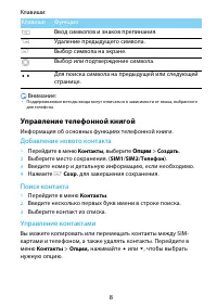 Страница 8