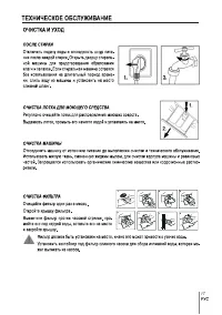 Страница 17