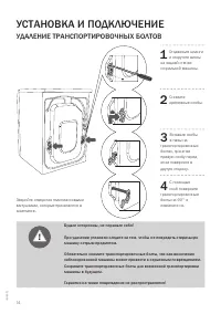 Страница 14