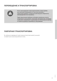 Страница 21
