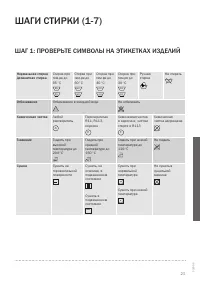 Страница 23