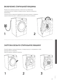 Страница 25