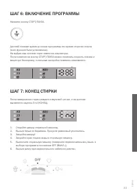 Страница 33