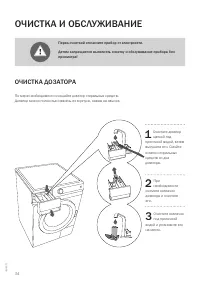 Страница 34