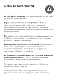 Страница 4