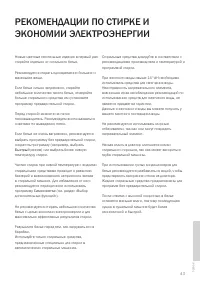 Страница 43