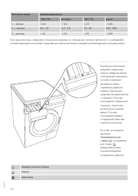 Страница 44