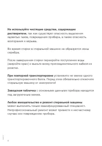 Страница 6