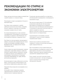 Страница 44