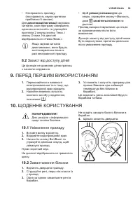 Страница 59