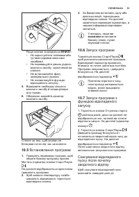Страница 61