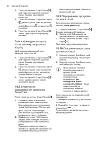 Страница 62