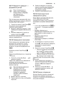 Страница 63