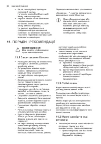 Страница 64
