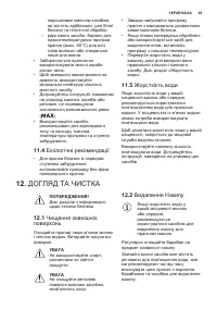Страница 65