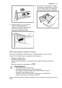 Страница 67