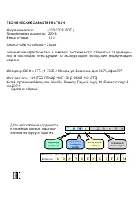 Страница 9