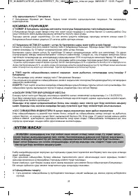 Страница 27
