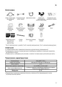 Страница 11