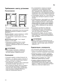 Страница 12