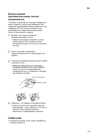 Страница 19