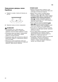 Страница 22