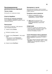Страница 27