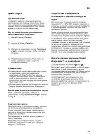 Страница 29
