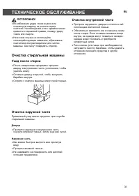 Страница 31