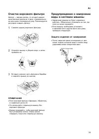 Страница 33