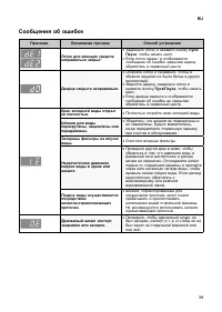 Страница 39