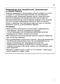 Страница 5