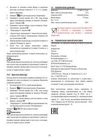 Страница 22