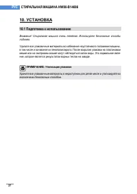 Страница 28