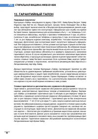 Страница 36