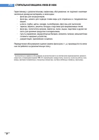 Страница 38