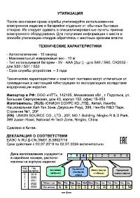 Страница 4